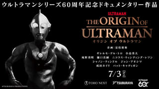 「THE ORIGIN OF ULTRAMAN」