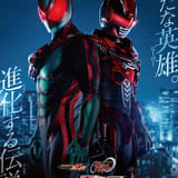 新たな伝説を目撃せよ 「仮面ライダーゼッツ」「超宇宙刑事ギャバン インフィニティ」ティザービジュアル＆特報披露