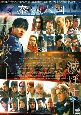 「キングダム 魂の決戦」激闘を予感させる新ビジュアル公開 原作・原泰久が語る“これまで以上に熱い戦い”