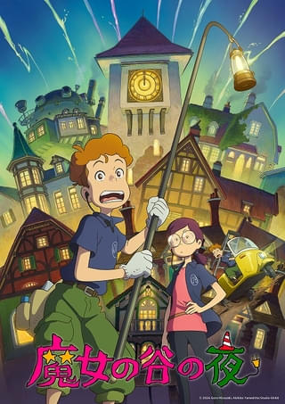 「魔女の谷の夜」ポスタービジュアル