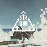 東映、ゲーム事業ブランド「東映ゲームズ」設立 カイロソフトがブランドロゴ制作
