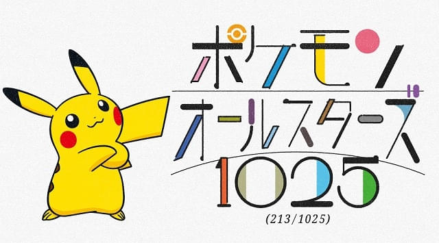 1025匹のポケモンが登場する新曲「ポケモンオールスターズ1025」制作
