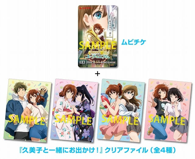 響け!ユーフォニアム 壁掛けカレンダー 2017・2018セット 最終楽章 響け！ユーフォニアム」後編は9月11日に公開決定 予告＆キー