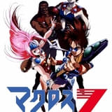 「マクロス7」TVシリーズ全話の無料配信が4月29日から開始 4K ULTRA HDブルーレイBOXは2000本予約で商品化