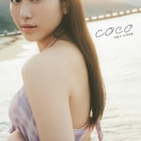 『林鼓子1st写真集 coco』通常版表紙