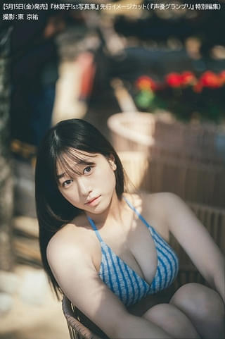 林鼓子、初写真集が5月15日発売 初挑戦の水着カット、本人発案の全身びしょ濡れカットで新境地