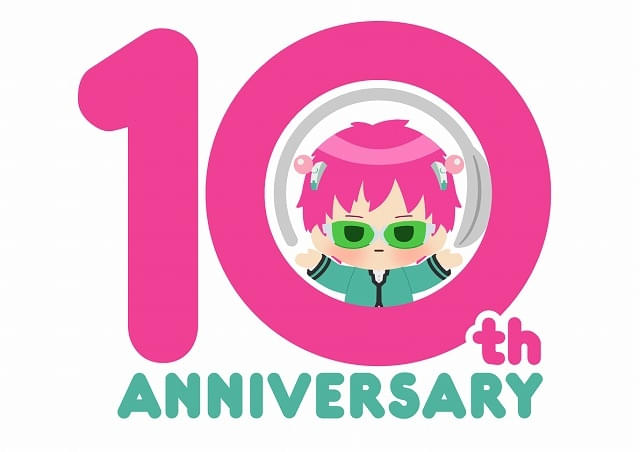 斉木楠雄のΨ難」10周年記念ビジュアル、神谷浩史らのお祝いコメント