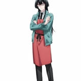 後藤