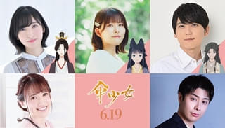 中国発の劇場アニメ「傘少女」日本語吹き替え版が6月19日から公開 石見舞菜香、佐倉綾音、梶裕貴が出演