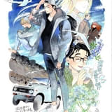 「北北西に曇と往け」TVアニメ化決定 アイスランドが舞台のジュブナイル・ミステリー