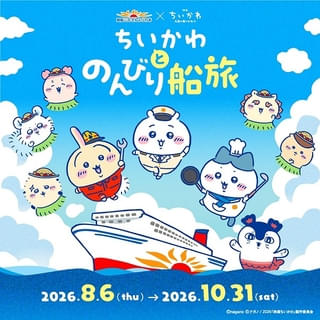 「ちいかわ」初の船旅コラボ 作品世界に浸りながらフェリーで移動、オリジナルグッズも販売
