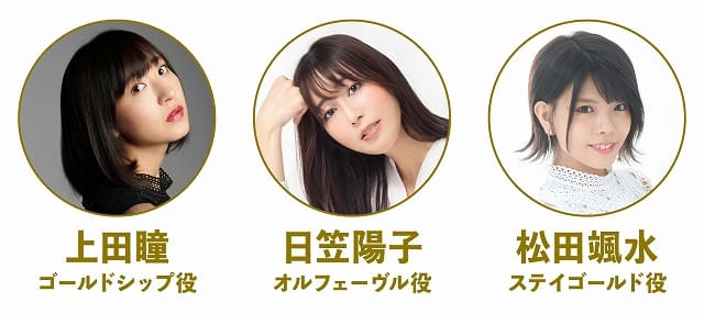 出走者（パーソナリティ）はこの3人！