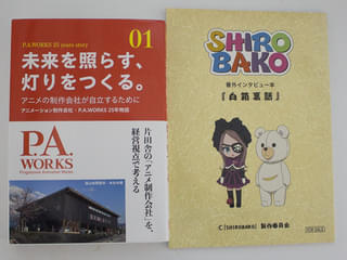 交響詩篇エウレカセブン」20周年記念展、12月12日から開催 コンパク