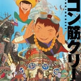 松本大洋×STUDIO 4℃「鉄コン筋クリート」5月8日からリバイバル上映 入場特典はトレーディングクリアカード