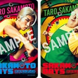 【5月1日~ 入場特典リスト】「SAKAMOTO DAYS」5日間限定の豪華特典 劇場版「コナン」はギフト配布中