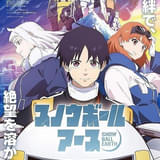 【今期TVアニメランキング】「スノウボールアース」大幅ランクアップで首位 「あかね噺」が2位