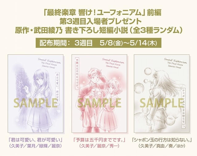 君の名は。新劇場版特典フィルム　5 Amazon.co.jp: 「君の名は。」Blu-rayスペシャル・エディション3枚組