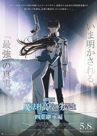 ※画像は入場特典ではなくキービジュアル