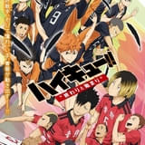 「日曜アニメ劇場」5月10日からアニメ「ハイキュー!!」劇場総集編を4週連続で放送