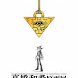 「遊☆戯☆王」高橋和希氏の初となる原画展が今冬開催 遊戯役・風間俊介、海馬役・津田健次郎からのコメント公開