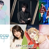 「アニサマ2026」で夏吉ゆうこが「超かぐや姫!」の楽曲を歌唱 14年ぶり小野大輔、3年連続i☆Risらも参加決定
