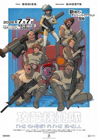 「攻殻機動隊 THE GHOST IN THE SHELL」最新PV公開 正体不明のハッカー「人形使い」が捜査線上に浮かぶストーリーも発表