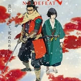 人気ゲームのアニメ化「SEKIRO: NO DEFEAT」9月4日から3週間限定で劇場上映