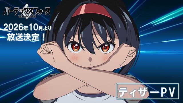 ティザーPVの場面写真も多数公開