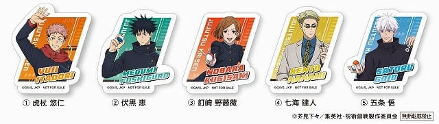 「ビッくらポン!」で当たる、くら寿司×呪術廻戦オリジナルグッズ【アクリルステッカー】