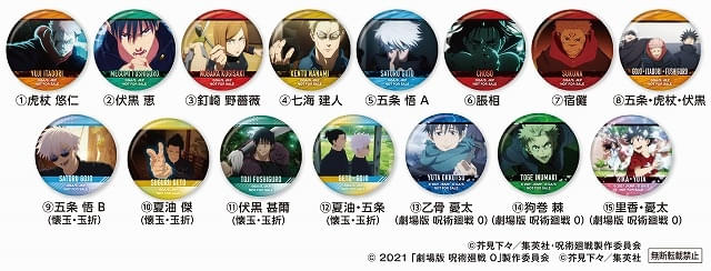 アニメ5周年「呪術廻戦」くら寿司で5月15日からコラボキャンペーン