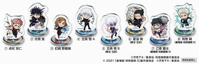 「ビッくらポン!」で当たる、くら寿司×呪術廻戦オリジナルグッズ【アクリルスタンド】