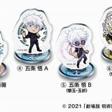 「ビッくらポン!」で当たる、くら寿司×呪術廻戦オリジナルグッズ【アクリルスタンド】