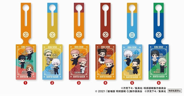 くら寿司×呪術廻戦オリジナルグッズプレゼントキャンペーン【第2弾】ラゲージタグ