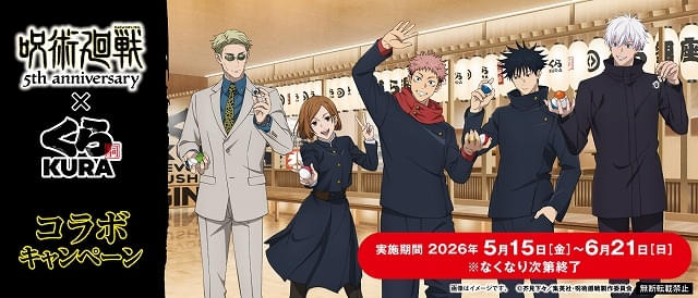 5月15日からキャンペーン開始