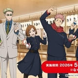 アニメ5周年「呪術廻戦」くら寿司で5月15日からコラボキャンペーン キャラをイメージしたメニューが初登場