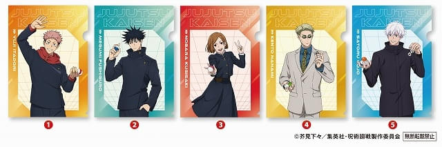 くら寿司×呪術廻戦オリジナルグッズプレゼントキャンペーン【第1弾】A4クリアファイル