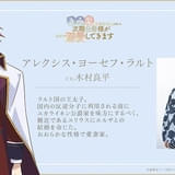 「きみ愛」に木村良平&鈴木崚汰が出演 契約結婚を命じた王太子とその側近役