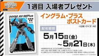 チェンソーマン レゼ篇」10月4日から第2弾入場特典を配布開始 藤本