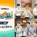 「ハイキュー!!」がココスとコラボ 5月19日からコラボメニュー販売、プレゼントキャンペーンなど実施