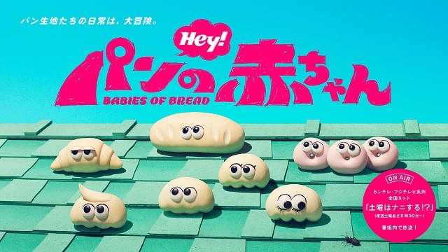7月4日から放送