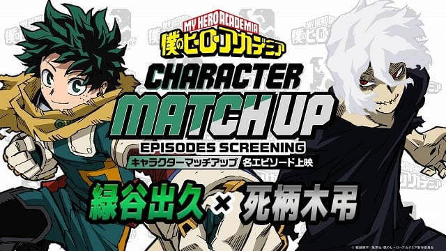 僕のヒーローアカデミア 名場面ポスター 第2弾 緑谷出久 爆豪勝己 相澤消太 ☆『僕のヒーローアカデミア』冬フェア原作新商品情報☆ 名場面