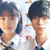 原菜乃華×作間龍斗「ないものねだりの君に光の花束を」に主演 「あの花」汐見夏衛の人気小説を実写映画化
