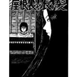 伊藤潤二「屋根裏の長い髪」アジア向けホラー映画として映像化 日本・タイ・韓国による国際共同企画開発