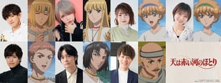 「天は赤い河のほとり」に大野智敬、青木志貴、川井田夏海らが出演 7月7日放送開始、メインビジュアルも公開