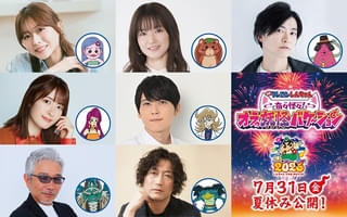 「映画クレヨンしんちゃん 奇々怪々！オラの妖怪バケ～ション」梶裕貴、遠藤綾、下野紘、水瀬いのりら妖怪役の声優7人発表