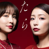 すえのぶけいこ氏の人気漫画を実写ドラマ化