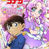「名探偵コナン」と「名探偵プリキュア！」のコラボが実現 両作品の劇中でコナンとキュアアンサーが共演