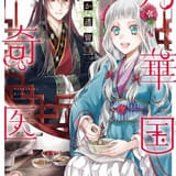 原作小説の書影