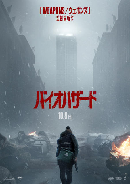 バイオハザード」新作映画、10月9日公開 物語のコンセプトは“もしも