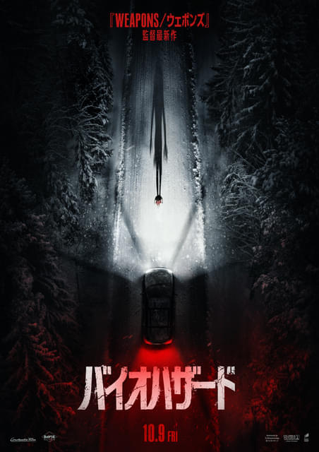 バイオハザード」新作映画、10月9日公開 物語のコンセプトは“もしも